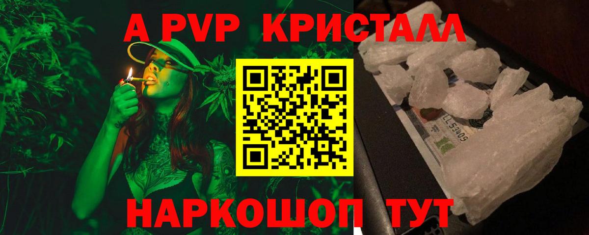 APVP мука  Альфа ПВП Соль  Гусиноозёрск  Alfa_PVP кристаллы  Вход с VPN 