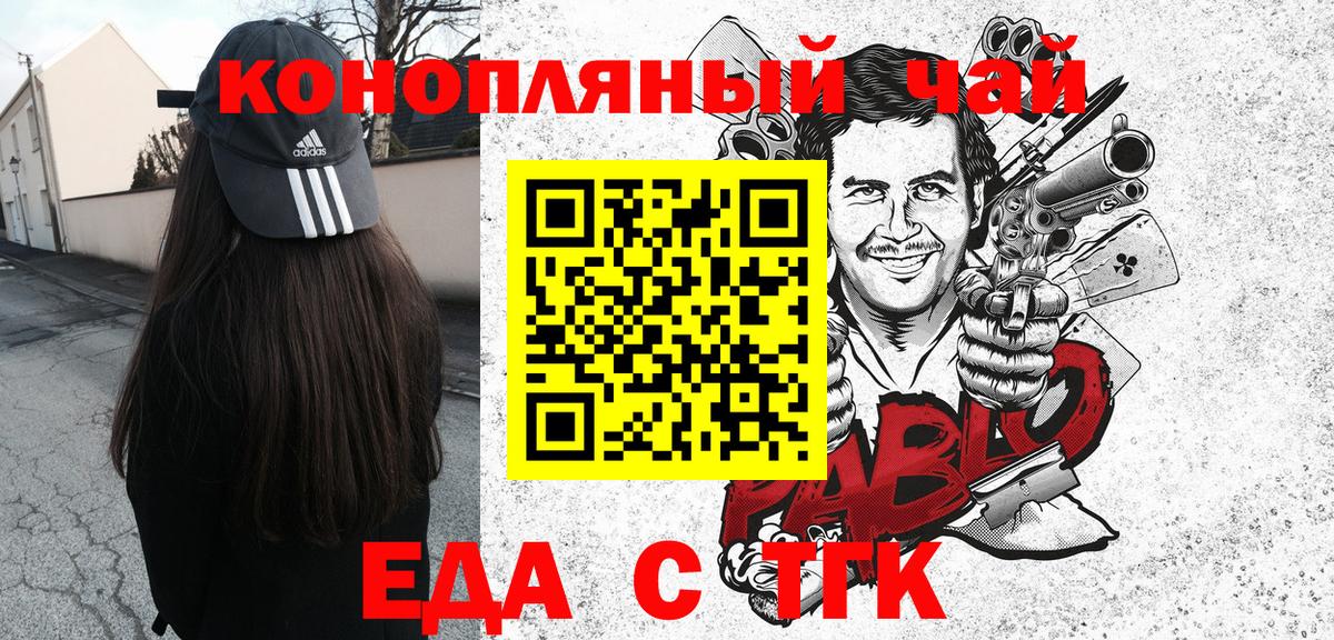 Еда ТГК марихуана  Вход с VPN  Гусиноозёрск 