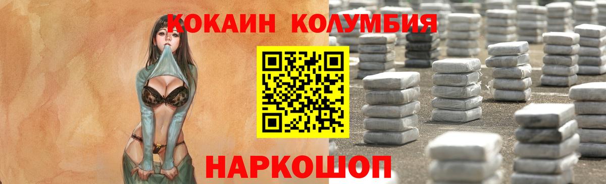 Cocaine FishScale Гусиноозёрск