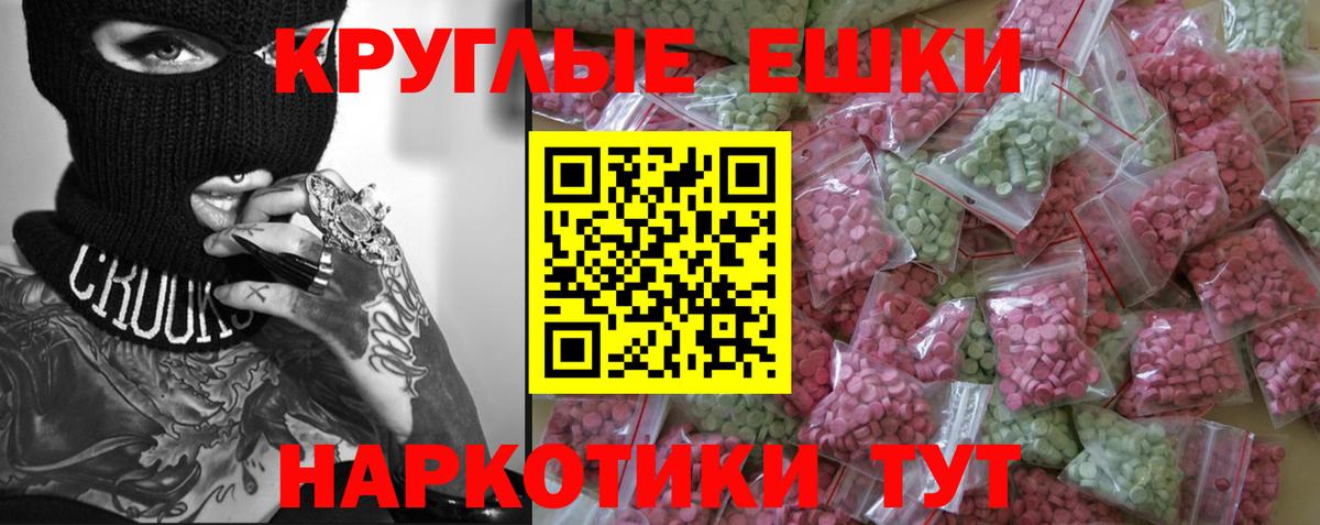 Экстази диски  Ecstasy таблы  kraken сайт  Гусиноозёрск  Вход с VPN 