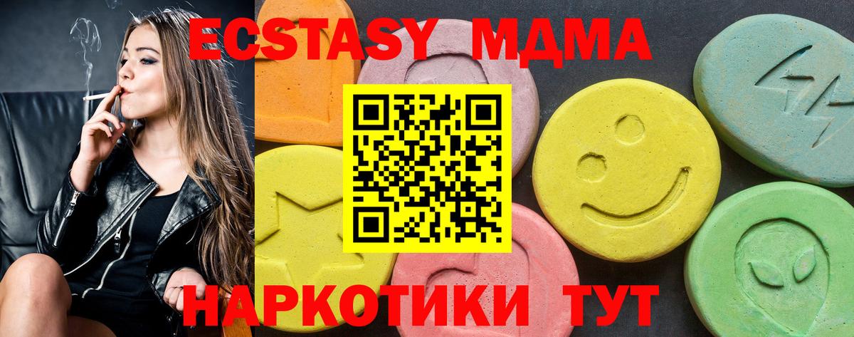 Экстази TESLA Гусиноозёрск