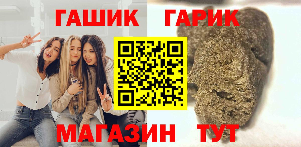 ГАШ Cannabis  Вход с VPN  Гашиш Cannabis  Гусиноозёрск 