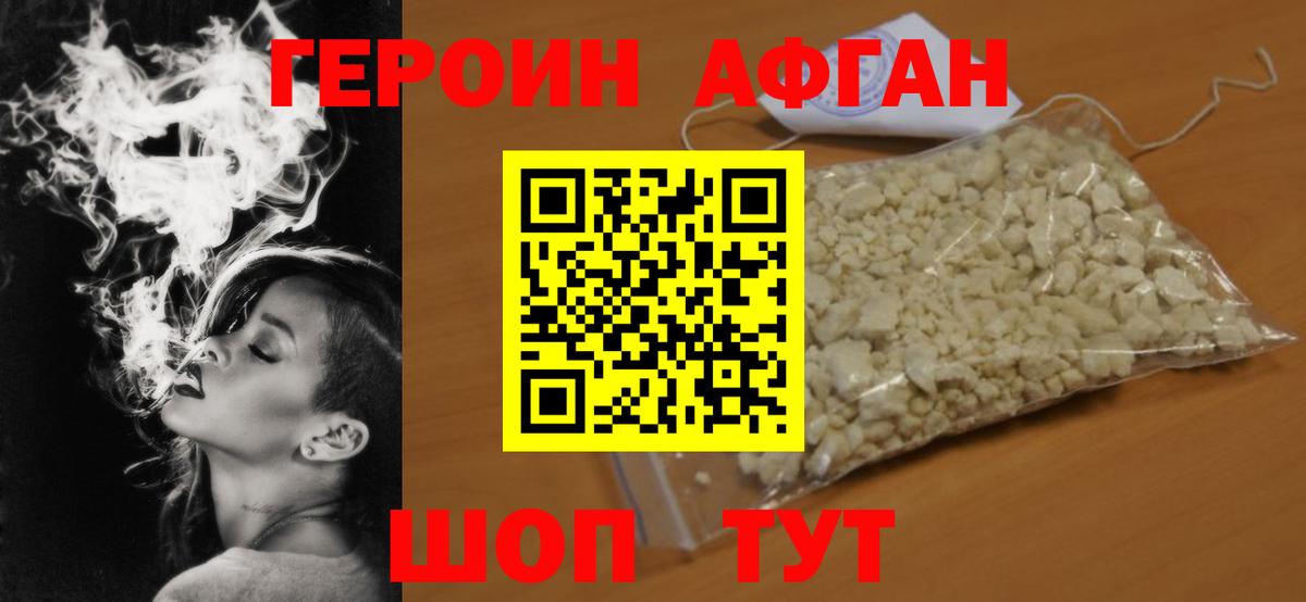 Героин хмурый  Вход с VPN  Героин  Гусиноозёрск 