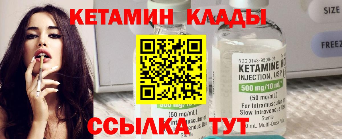 Гусиноозёрск  Кетамин ketamine  Вход с VPN 