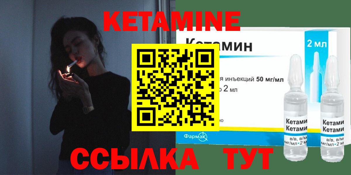 КЕТАМИН VHQ Гусиноозёрск