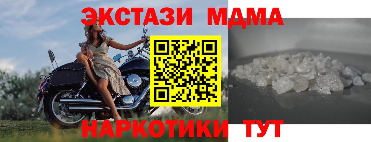 MDMA  МДМА VHQ  Гусиноозёрск  Вход с VPN  МДМА Molly 