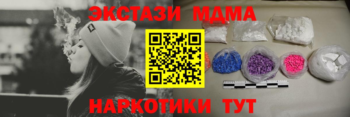 МДМА молли Гусиноозёрск