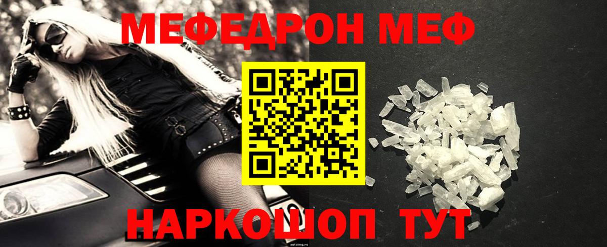 МЕФ мука Гусиноозёрск