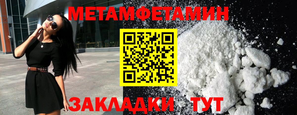 МЕТАМФЕТАМИН пудра  МЕТАМФЕТАМИН пудра  Вход с VPN  Гусиноозёрск 